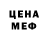 Метадон белоснежный Neon Lighter
