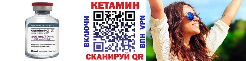Кетамин ketamine  Березники 